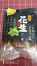 甘源牌 花生麻辣味285g坚果炒货休闲零食小吃麻辣下酒菜熟花生米 实拍图