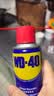 WD-40除锈剂润滑wd40门锁润滑油机械防锈油螺丝螺栓松动剂铁锈清洁神器 实拍图