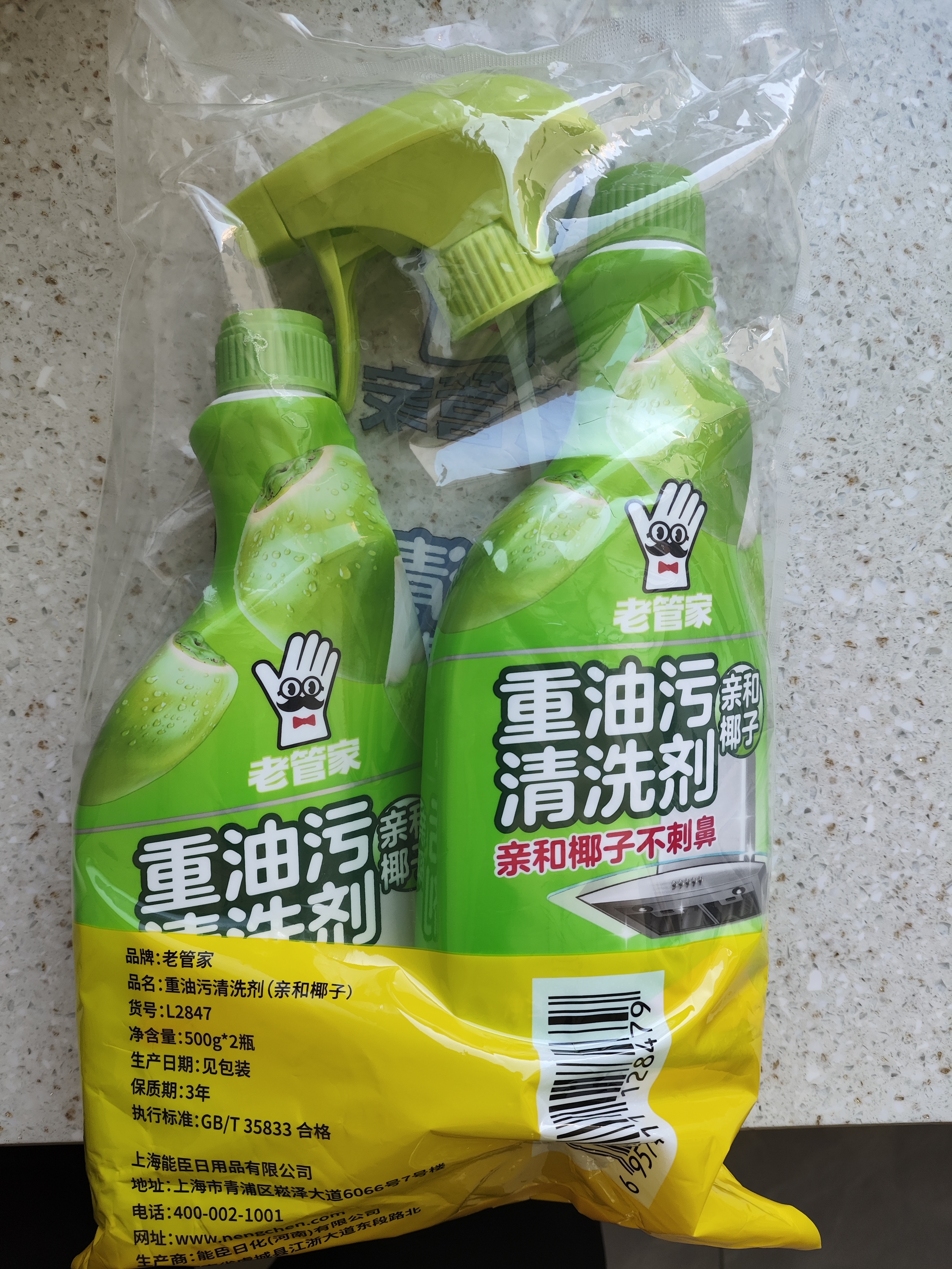 老管家油污净500g*2椰子清香厨房油污清洁剂重油污清洗剂油烟机清洁剂 晒单实拍图