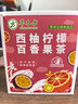 草木方水果茶 西柚柠檬百香果茶2盒装230g 冻干柠檬片泡花果茶包花草茶 实拍图