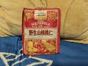 三只松鼠野生山核桃仁500g/盒每日坚果炒货休闲零食长辈聚会团购送礼盒 实拍图