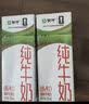 蒙牛【新鲜日期】全脂纯牛奶200ml*24盒 家庭送礼囤货 电商定制 实拍图