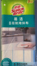 3M 思高易洁8层耐用型抹布天然材质清洁布 洗碗布洗刷布不易沾油cbg 8层耐用型抹布3包装【共9片】 实拍图