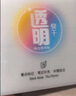 宝克（BAOKE）【热门商品】TZ3013 磨砂透明便利标签贴粘性强学生错题笔记贴纸ins便签本速干可写字76*76mm 1本 实拍图