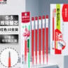 晨光（M&G）文具G-5按动中性笔芯0.5替芯签字笔芯学生速干ST头水笔芯办公用品1008/K35/S01适用 红色10支/盒 实拍图