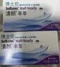 博士伦清朗进口半年抛透明隐形眼镜2片装水润舒适650度-清朗半年型 实拍图