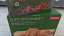 京东京造好多牛肉馅的松脆饼干礼盒1kg苏打饼干特产超市休闲早餐独立包装 实拍图