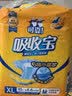可靠（COCO）吸收宝2.0成人纸尿裤XL10片*3包 干爽防漏老年人孕妇粘扣式尿不湿 实拍图