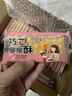 美玏黑芝麻夹心饼干2斤巧克力夹心饼干老式层层酥薄脆饼干怀旧零食 实拍图