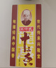 王守义 十三香45g盒装 经典调料 调馅热炒炖煮小龙虾调料 中华老字号 实拍图