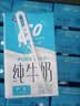 完达山纯牛奶 250ml*24盒 礼盒装 黄金奶源带早餐奶 咖啡搭档（4月产） 实拍图