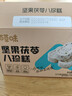百草味坚果茯苓八珍糕432g/箱 早餐食品传统中式小吃糕点点心休闲零食 实拍图