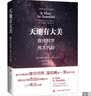 中国科幻基石丛书：三体全集（套装1-3全册）小说  刘慈欣科幻小说全套作品集  实拍图