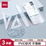 得力（deli）(deli)小学生软套尺(直尺+三角尺+量角器) 绘图3件套 考研高考祝福礼物中考套装尺子 实拍图