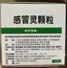 【10盒装】999三九感冒灵颗粒10g*9袋 感冒咳嗽用药 解热镇痛 头痛发热 鼻塞流涕 咽痛 四肢酸痛感冒药 实拍图