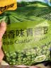 甘源牌蒜香味青豌豆青豆豌豆粒坚果炒货办公室休闲零食特产小吃豆豆285g 实拍图