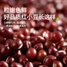 田喜粮鲜有机黑豆+红小豆 绿芯黑豆东北红豆粥红豆沙打豆浆组合装1.62斤 实拍图