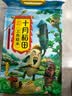 十月稻田 三色糙米 5斤 五谷杂粮米 粗粮粥饭 主食 新米 糙米 黑米 家庭装 实拍图