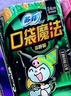 苏菲口袋魔法黑猫卫生巾日夜组合74片超薄便携加宽姨妈巾自营官方旗舰 实拍图