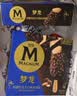 梦龙组合装 醇巧杯/可爱多杯/欢享桶/奶昔杯  10杯/1774g 实拍图