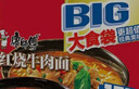 康师傅 方便面 大食袋红烧牛肉面五连包145g*5 泡面袋装速食 方便食品 实拍图