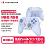 魔派赤兔2静音版游戏手柄空气摇杆switch2手柄switch手柄ns2手柄pro二代主机手柄pc蓝牙体感宝可梦 蓝 实拍图