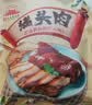 大紅門香卤猪头肉450g 熟食腊味即食下酒菜卤味速食北京老字号 实拍图