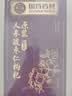 固元红安睡原浆人参酸枣仁枸杞原浆黑枸杞桑葚红枣茯苓原汁饮国药药材 实拍图