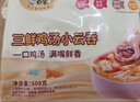 白象鲜肉馅母鸡汤云吞508g60只速食水饺馄饨饺子儿童早餐速冻半成品 实拍图