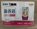 蒙牛新养道无乳糖牛奶脱脂型钻包200ml×24包（电商对口箱）送礼礼盒 实拍图