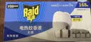 雷达（Raid）电热蚊香液 168晚3瓶装 +1无线加热器无香型 驱蚊用品 实拍图