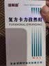 【2盒装】[维阿露] 复方卡力孜然酊50ml/盒 实拍图