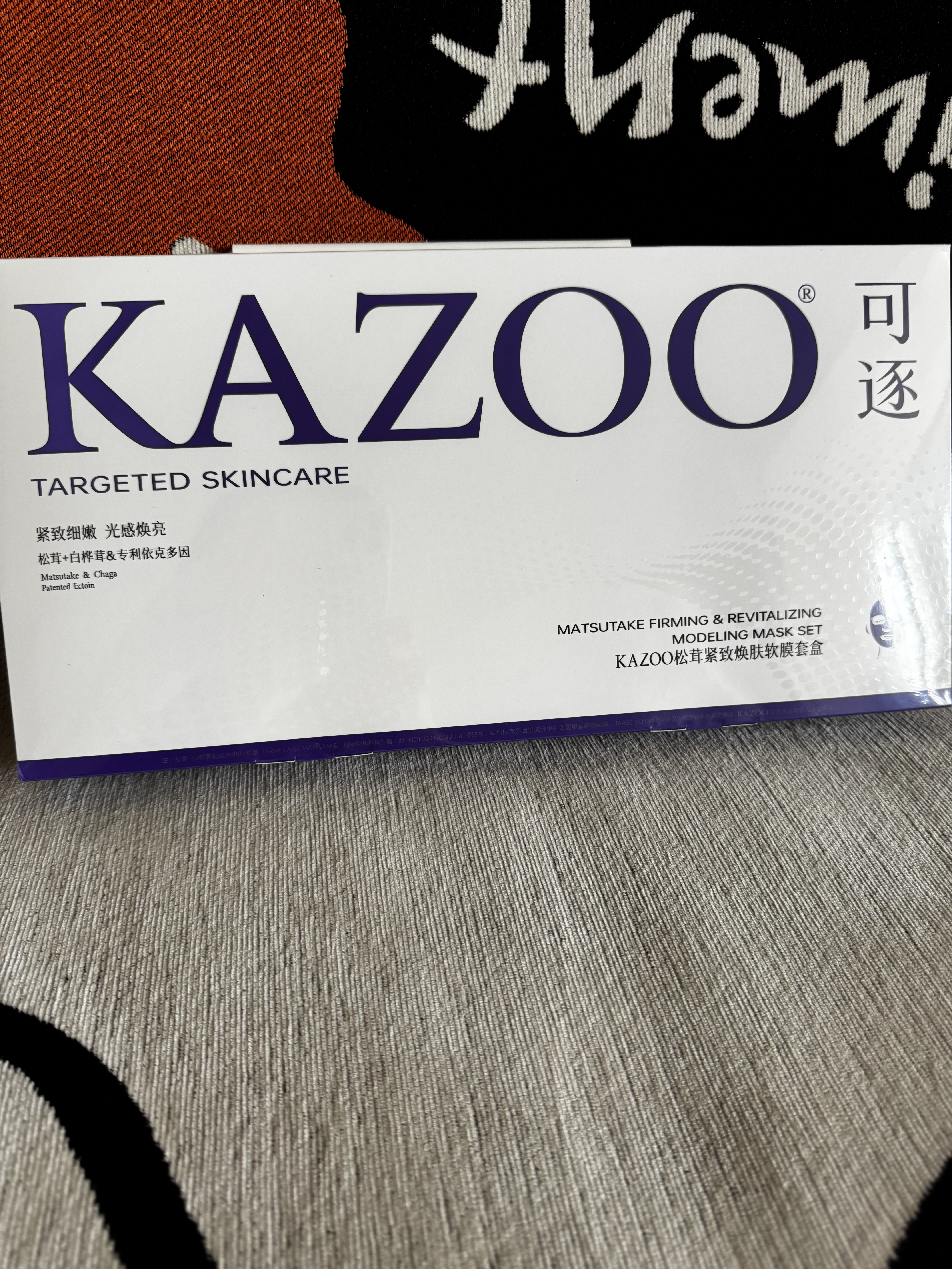 KAZOO可逐松茸紧致焕亮软膜1盒+眼膜提亮收缩毛孔涂抹面膜泥膜淡纹抗皱 实拍图