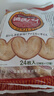 三立（Sanritsu）蝴蝶酥240g日本进口酥性饼干糕点儿童休闲零食礼物下午茶企业团购 实拍图