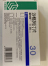 [鲁可佐]沙格列汀片 5mg*30片 3盒装 实拍图