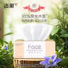 洁柔抽纸 粉face3层150抽*24包纸巾 可湿水面巾纸M码 整箱柔韧卫生纸 实拍图