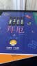 孩子们的拜厄（上下两册） 修订版 扫码免费送教学示范音视频 适合孩子学习的拜厄 拜厄钢琴基本教程 实拍图