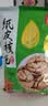 享食兔新疆纸皮核桃薄皮新鲜特级185阿克苏原味正宗25年零食坚果炒货2斤 实拍图