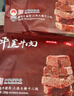京东京造冠平遥牛肉300g 酱卤牛肉口口香山西特产中华老字号联 实拍图