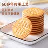 嘉士利饼干零食营养早餐饼干原味836g/整箱装小零食独立包装办公下午茶 实拍图