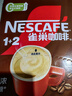 雀巢（Nestle）【樊振东同款】1+2特浓低糖*速溶咖啡三合一冲调饮品90条1170g 实拍图