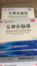 【4盒装】敖东 安神补脑液10ml*40支补气血养血提高免疫力睡眠安神补脑滋补失眠睡不着中成药非褪黑素女 实拍图