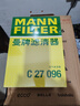 曼牌滤清器（MANNFILTER）空气滤清器空气滤芯C27009/C27096速腾宝来凌渡朗逸帕萨特途安高7 实拍图