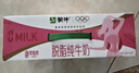 蒙牛脱脂纯牛奶250ml*24盒 零脂肪早餐健身减脂送礼礼盒 实拍图