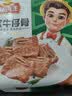 冻品先生 安井 黑椒牛仔骨350g 带骨牛肉 速冻速食方便菜 烧烤食材 实拍图