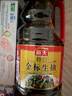 海天 特级金标生抽酱油1.28L【特级酱油】金标系列 0添加防腐剂 实拍图