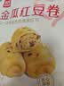 西贝莜面村金瓜红豆卷390g 8个儿童早餐半成品杂粮馒头花卷南瓜开学早餐 实拍图