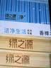 绿之源天然樟木条樟脑丸衣柜除味衣柜防虫防蛀室内30条装 实拍图