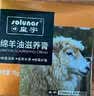 皇宇绵羊油滋养膏75g无色奢护真皮包皮鞋皮沙发保养护理神器 实拍图