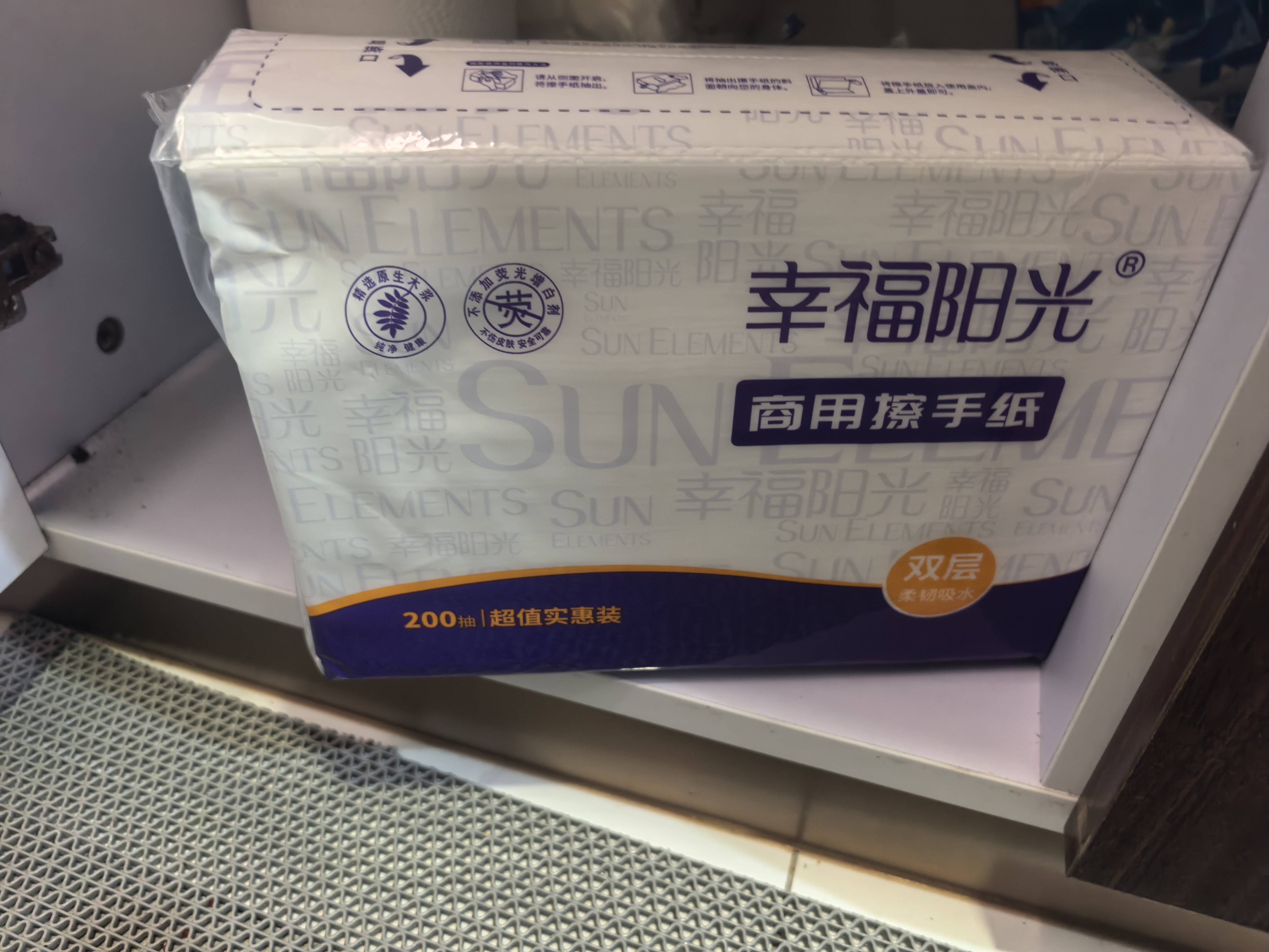 幸福阳光擦手纸巾 双层200抽*20包 单张(225mm*222mm) 实拍图
